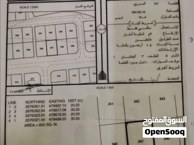 ارض سكنيه للبيع في مجز الصغري
