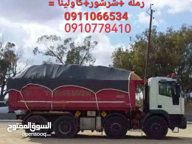 رملة و قزه و شرشور من مصراته و زليتن الى طرابلس و ضواحيها