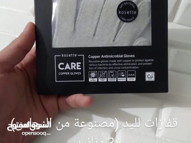 قفازات لليد