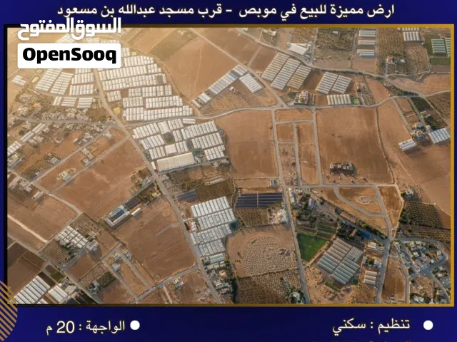 Residential Land for Sale in Amman Mobes