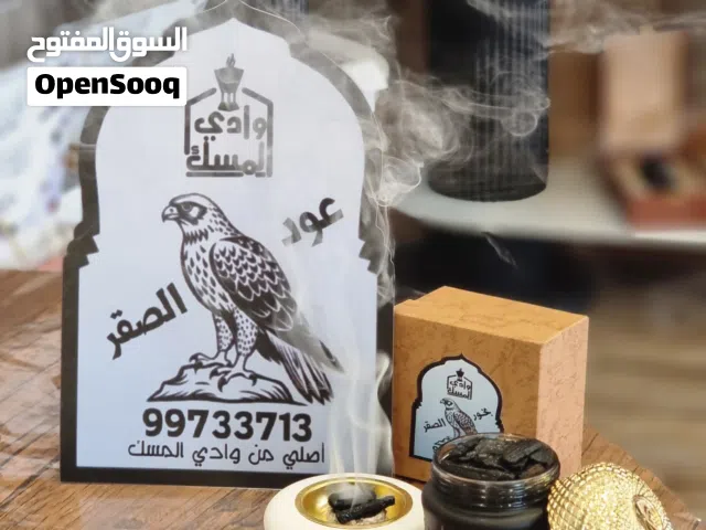 بخور عود الصقر