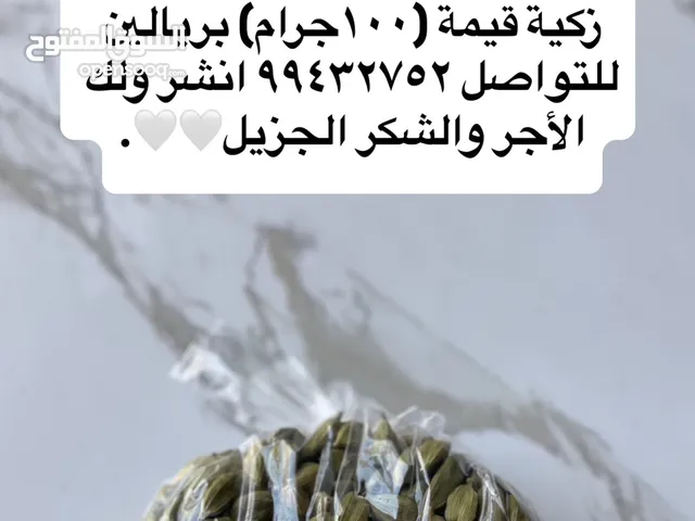 هيل هندي اخضر