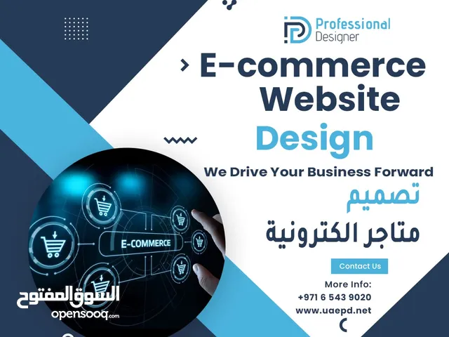 المصمم المحترف تصميم وتطوير المواقع الإلكترونية في الإمارات