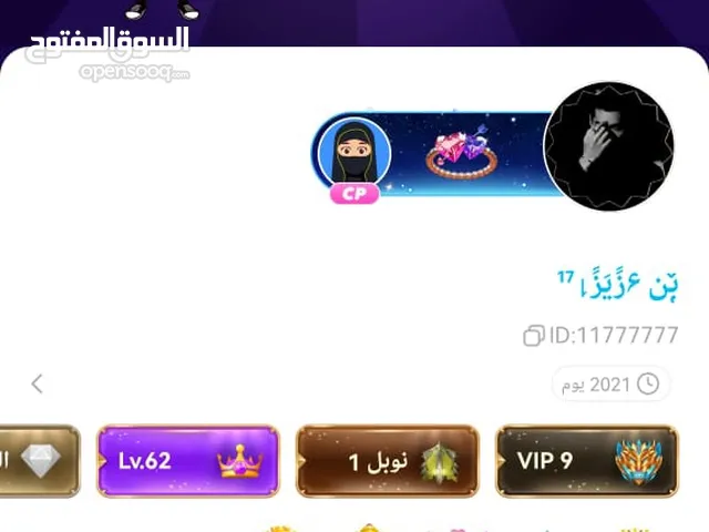 حساب توب توب قابل للبدل