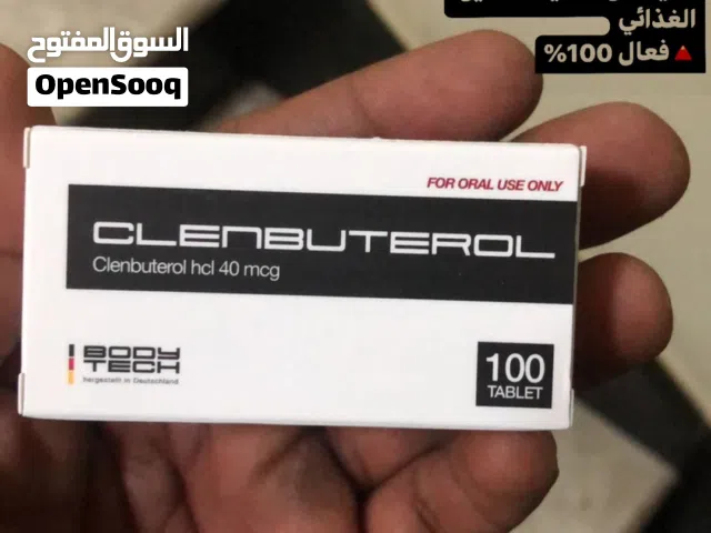 منتج كلين بترول