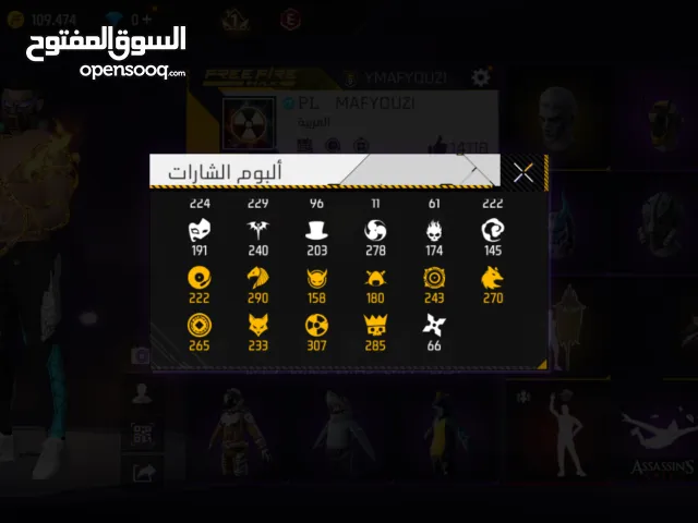 حساب فري فاير للبيع