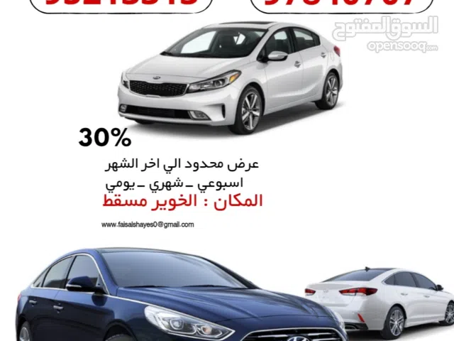 Sedan Hyundai in Muscat
