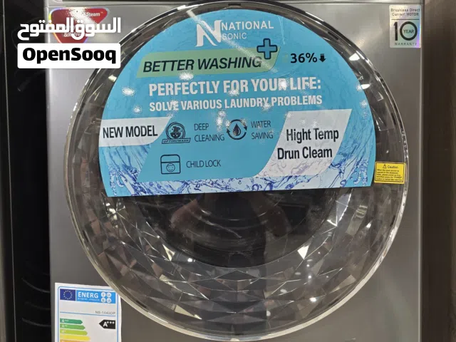 غسالة 12 كيلو نشونال سونيك العملاقة