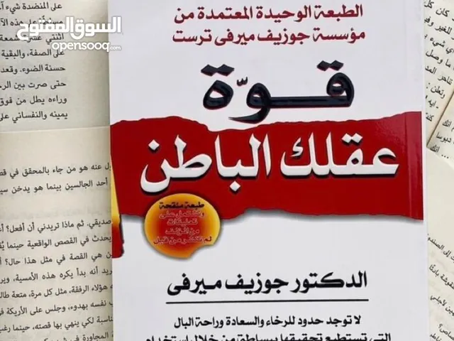 مجموعة كتب مميزة للبيع _تنمية بشرية وتطوير الذات وعلم النفس وقواميس لغوية