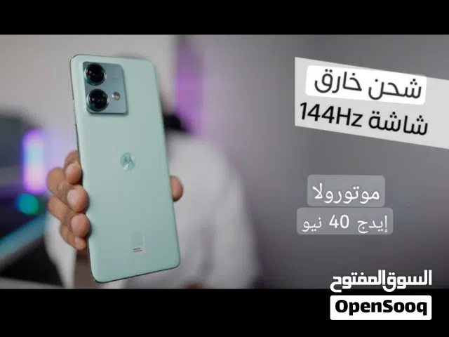 موتورولا ايدج 40 نيو (Motorola Edge 40 Neo) - شاشة منحنية 144Hz - وكالة