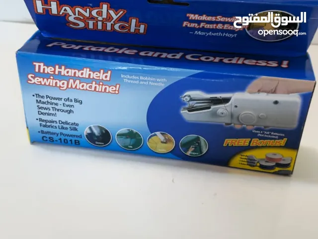 ماكينة خياطة يدوية