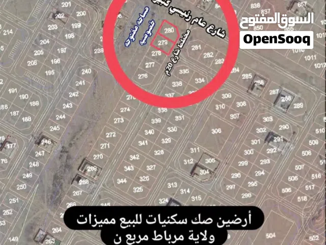 ارضين صك مرباط مربع ن