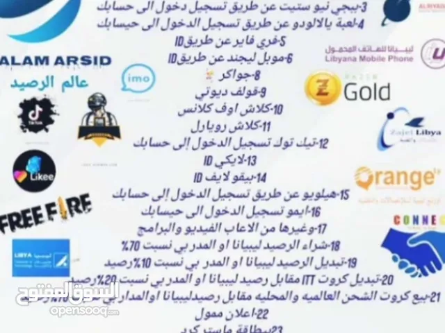 NETFLIX gaming card for Sale in Tripoli