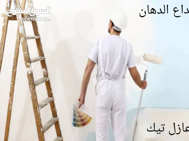 نجم العوالي لجميع اعمال العوازل و الابوكسي والطلاء بجميع انواعه