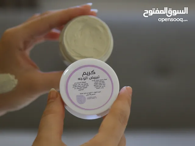 كريم تبييض الوجه