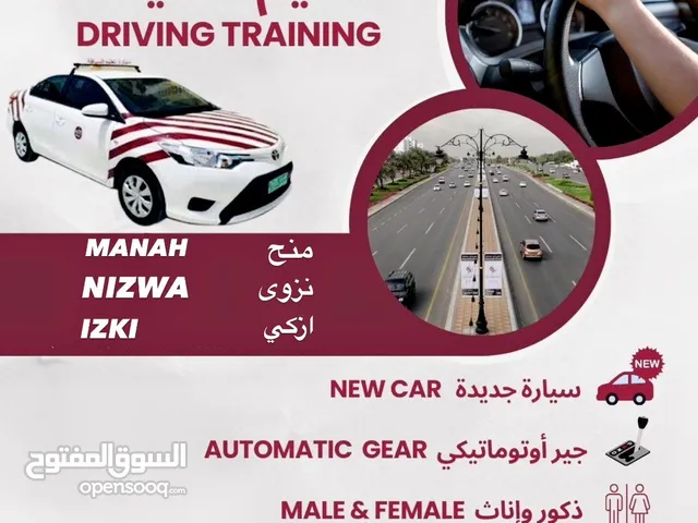 Driving Courses courses in Al Dakhiliya