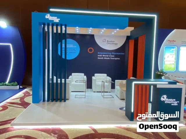 تصميم وتنفيذ بوثات واستاندات المعارض والمؤتمرات