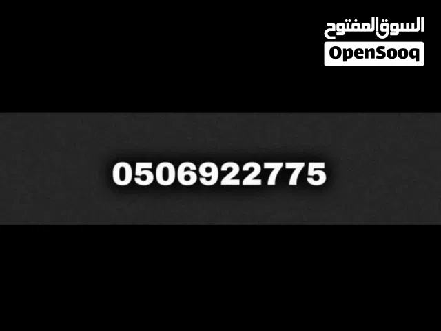 Etisalat VIP mobile numbers in Abu Dhabi