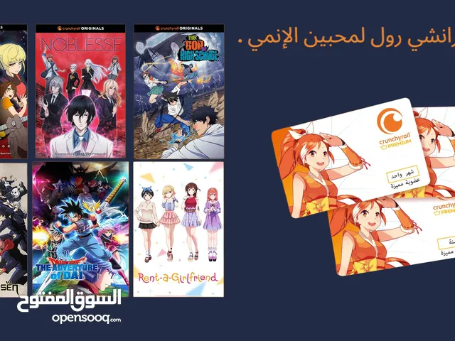 اشتراك كرانشي رول لمحبين الإنمي .