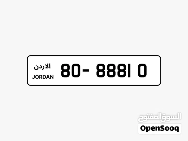 أرقام لوحات سيارات مميزة للبيع رقم 88810 ترميز 80 الرقم بالحفظ