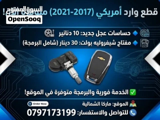شفرولية بولت مفاتيح وحساس tpms
