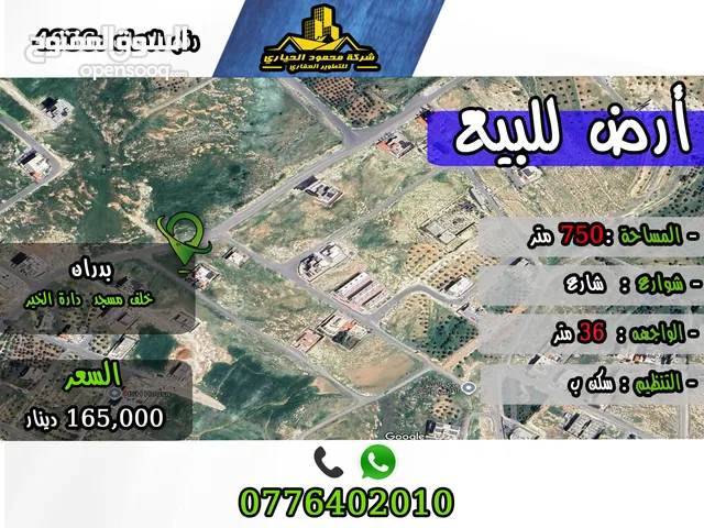 Residential Land for Sale in Amman Shafa Badran