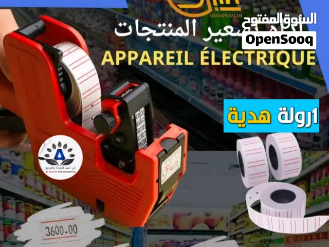 الحق عرض تسعيرة يدوية معاء رولة ورق مجانآ تشغل بدون كهرباء او طاقة يدوية تسعر جميع منتجاتك للسوبرات