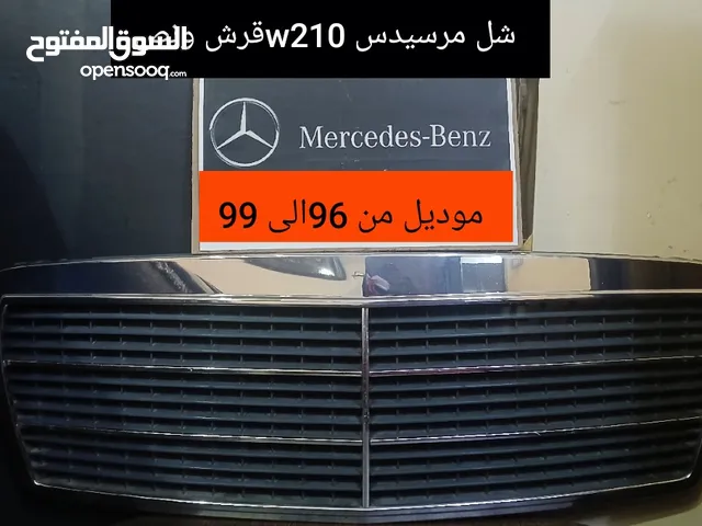 قطع مرسيدس w210/w124 بحاله جيده بسعر مغري