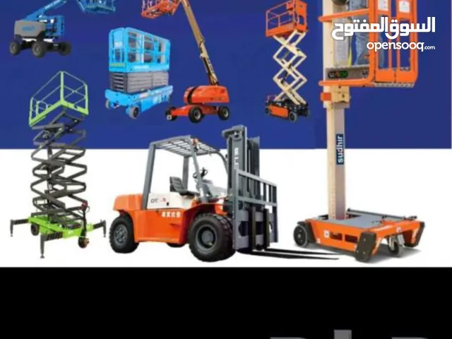 للايجار الرفعات الشوكيه