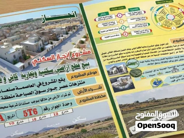 العرض ما يتكرر!  القسط الشهري نزل من 150 ألف إلى 50 أو 70 ألف ريال  مشروع إنجاز السكني