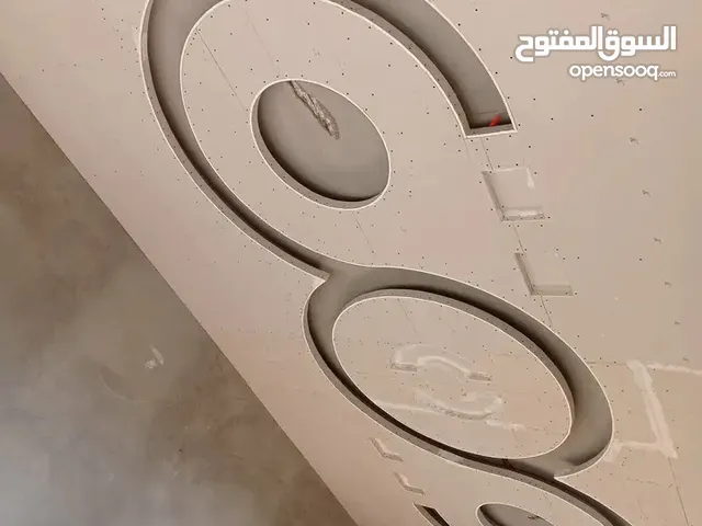 خدمه جبس بورد اقراء الوصف