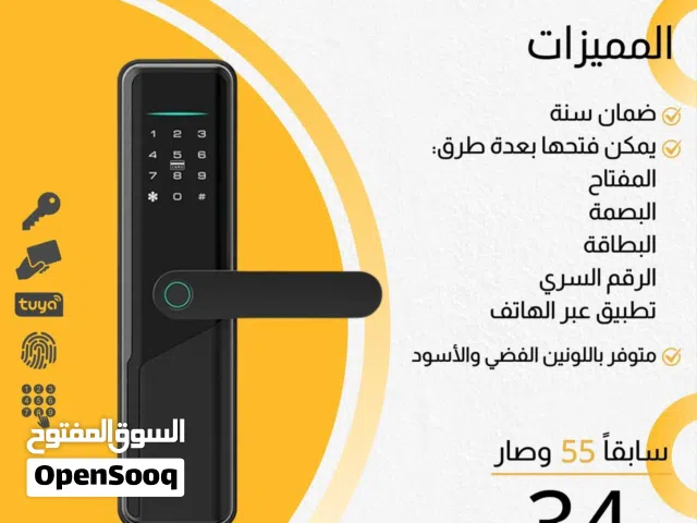 قفل هاندل ذكي للأبواب – فتح بعدة طرق وحماية أعلى