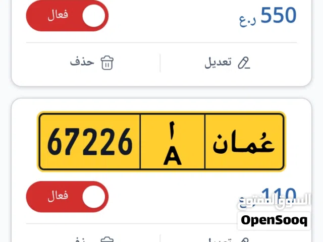 رقم جميل ومميز