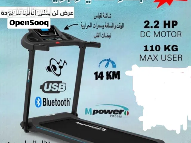 للبيع جهاز مشي