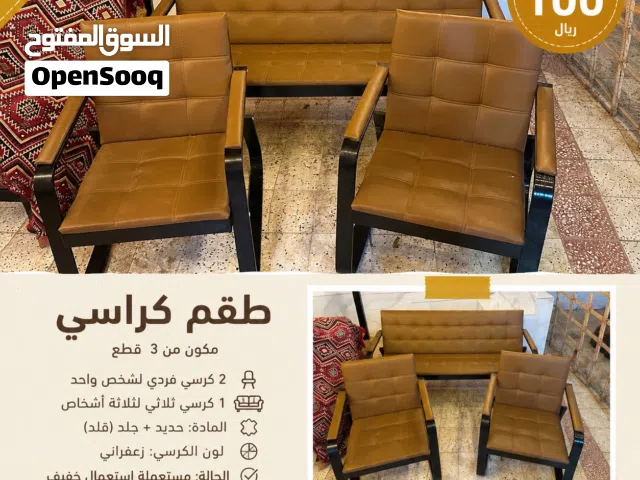 طقم كراسي مكتب تصفيه