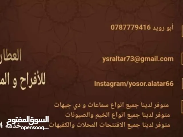 دي جي للايجار