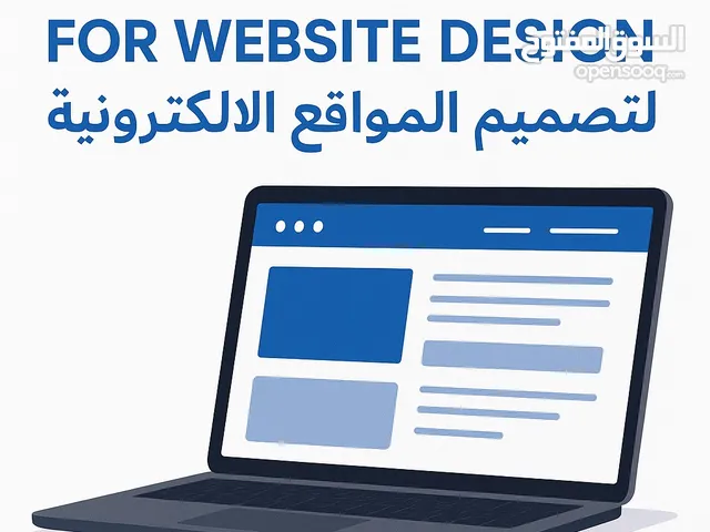 Website & app design and development in Oman — Al-Khoudh & Al-Azaiba.