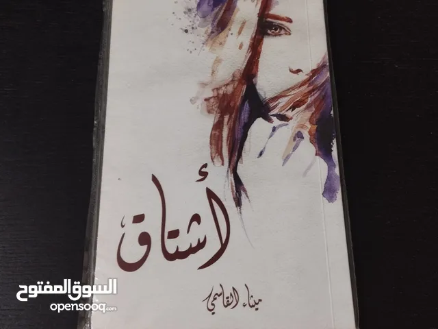 كتب مستعملة