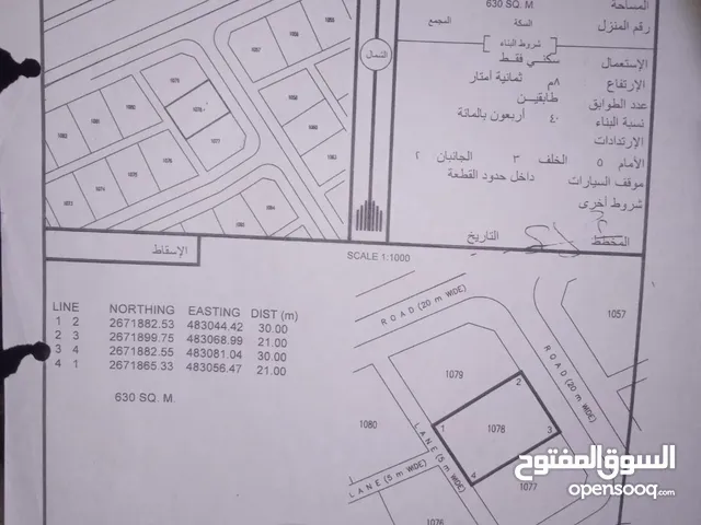 ارض في الراكبي مخطط المرفع بصحم