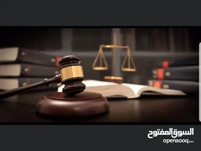 المحامي كرم العيثاوي للاستشارات القانونية والمدنية والشرعية والجزائية والشركات