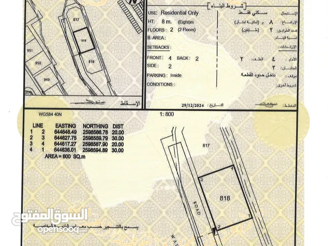 انا المالك / للبيع ارض سكنية عرضية في مرتفعات العامرات التاسعة