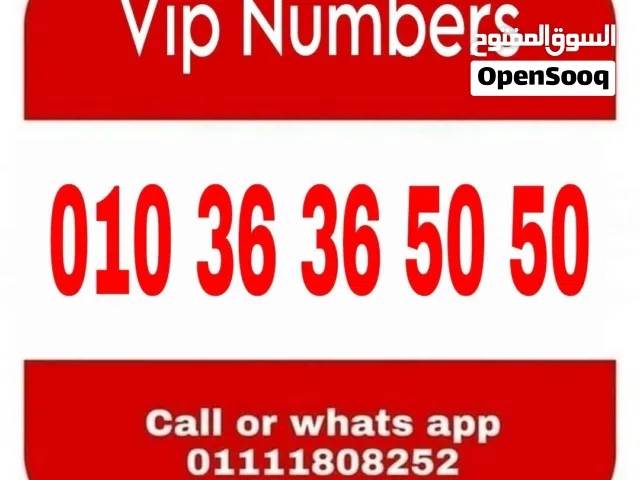 رقم مميز فودافون كارت شحن للبيع بسعر مميز
