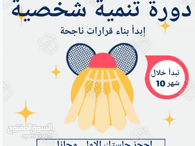 تدريب شخصي مباشر وعن بعد