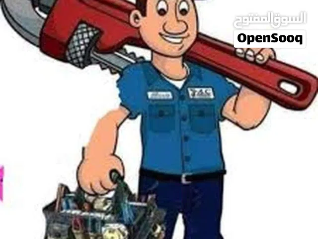 تسليك وصيانة انسداد وطفح المجاري