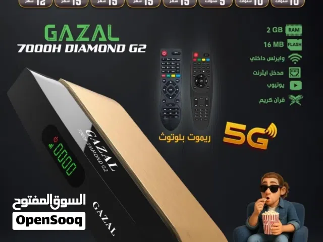 رسيفر غزال Gazal 7000F Diamond G2 5G باشتراكات 10 سنوات و 2 رام وريموت بلوتوث