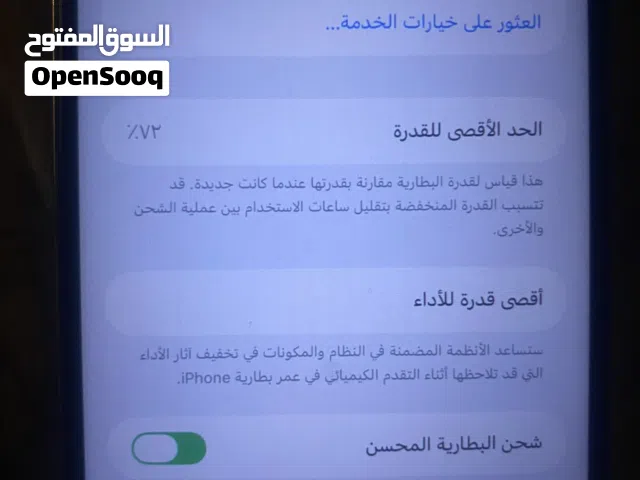 ايفون 12برو ماكس