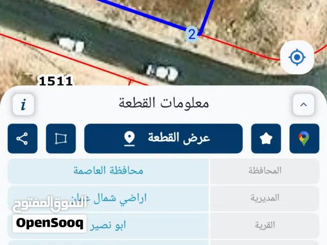 للبيع أرض مميزة في أبو نصير – فرصة لا تُفوّت!