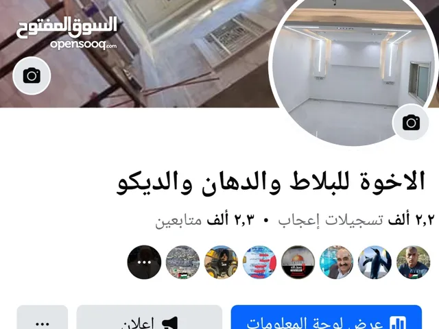 متر البلاط 25 شغل مضمون
