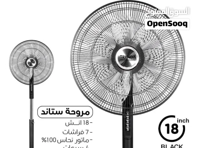 مراوح بركندا ستاند 18 انش