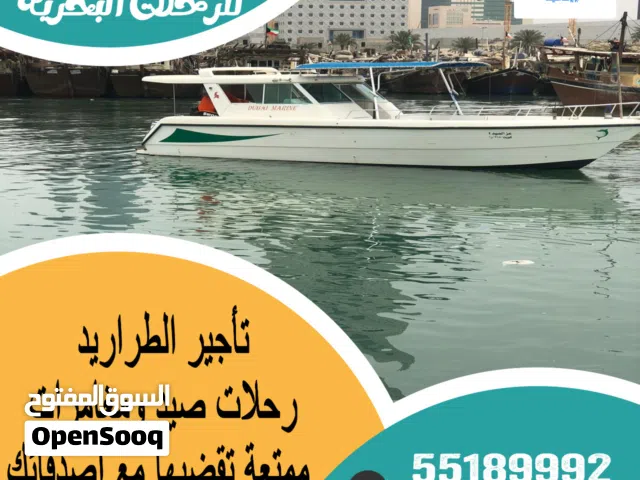 رحلات بحريه طراريد للأيجار اجمل رحلات صيد رحلات جزر طراريد مجهزه بعده الصيد / معدات السلامه
